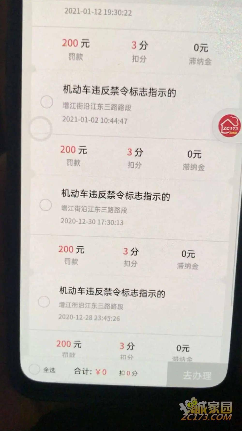 在增城街头开车,12分被扣完了!