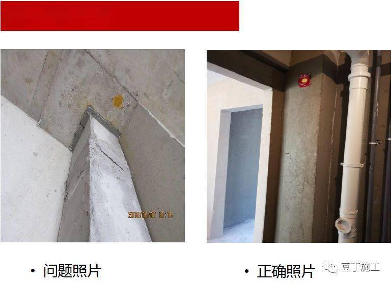施工现场常见问题及正确做法案例没事多翻翻