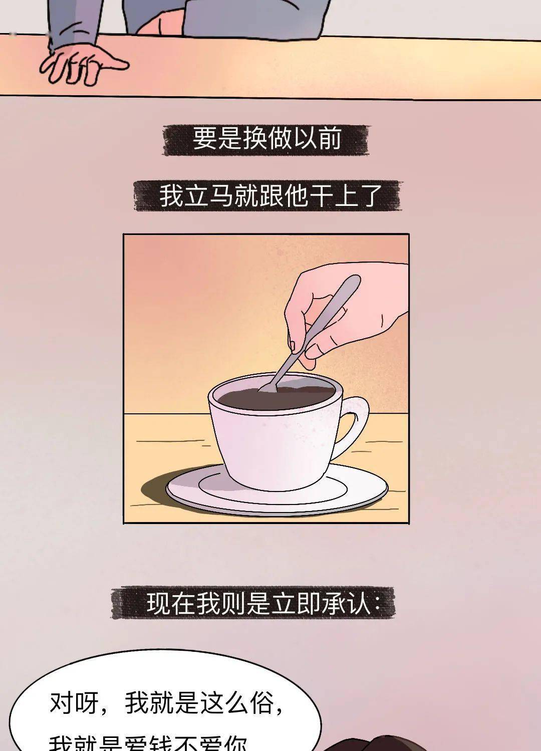 只要我没有道德就不怕你道德绑架