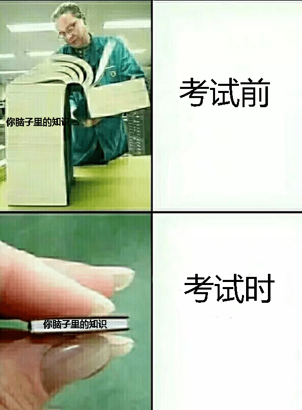 药学期末考试表情包图片