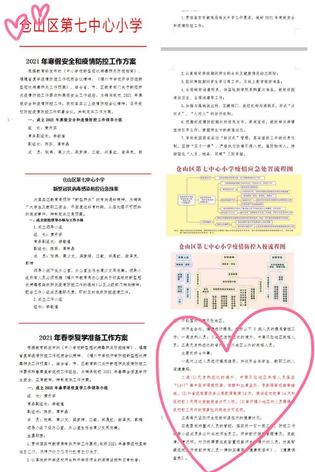 人口学校会议记录_山西人口普查会议图片(3)