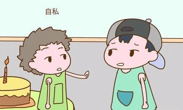 面对孩子的自私三种方法摆脱