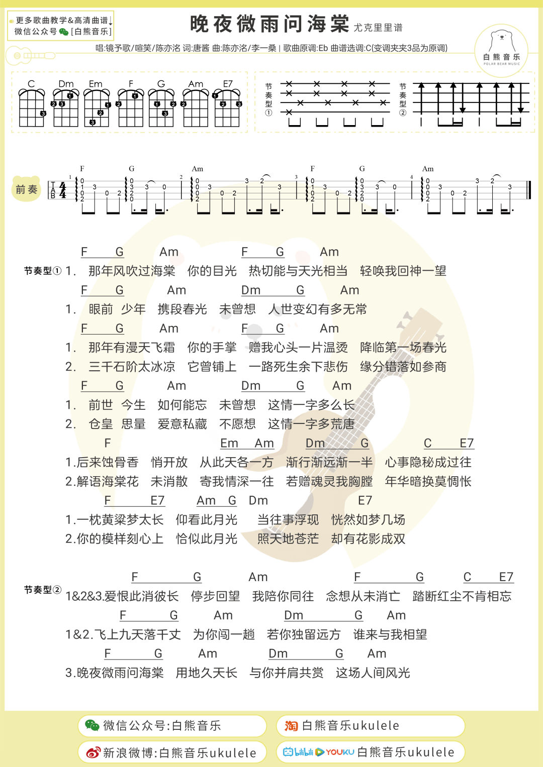 镜夜简谱_夜的钢琴曲五简谱(3)