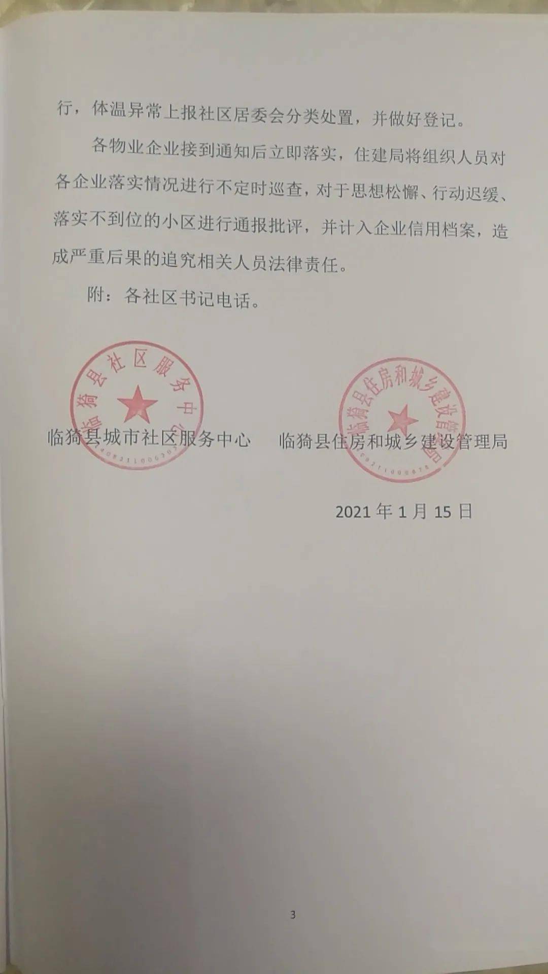 临猗电话区号(临猗县打的电话)