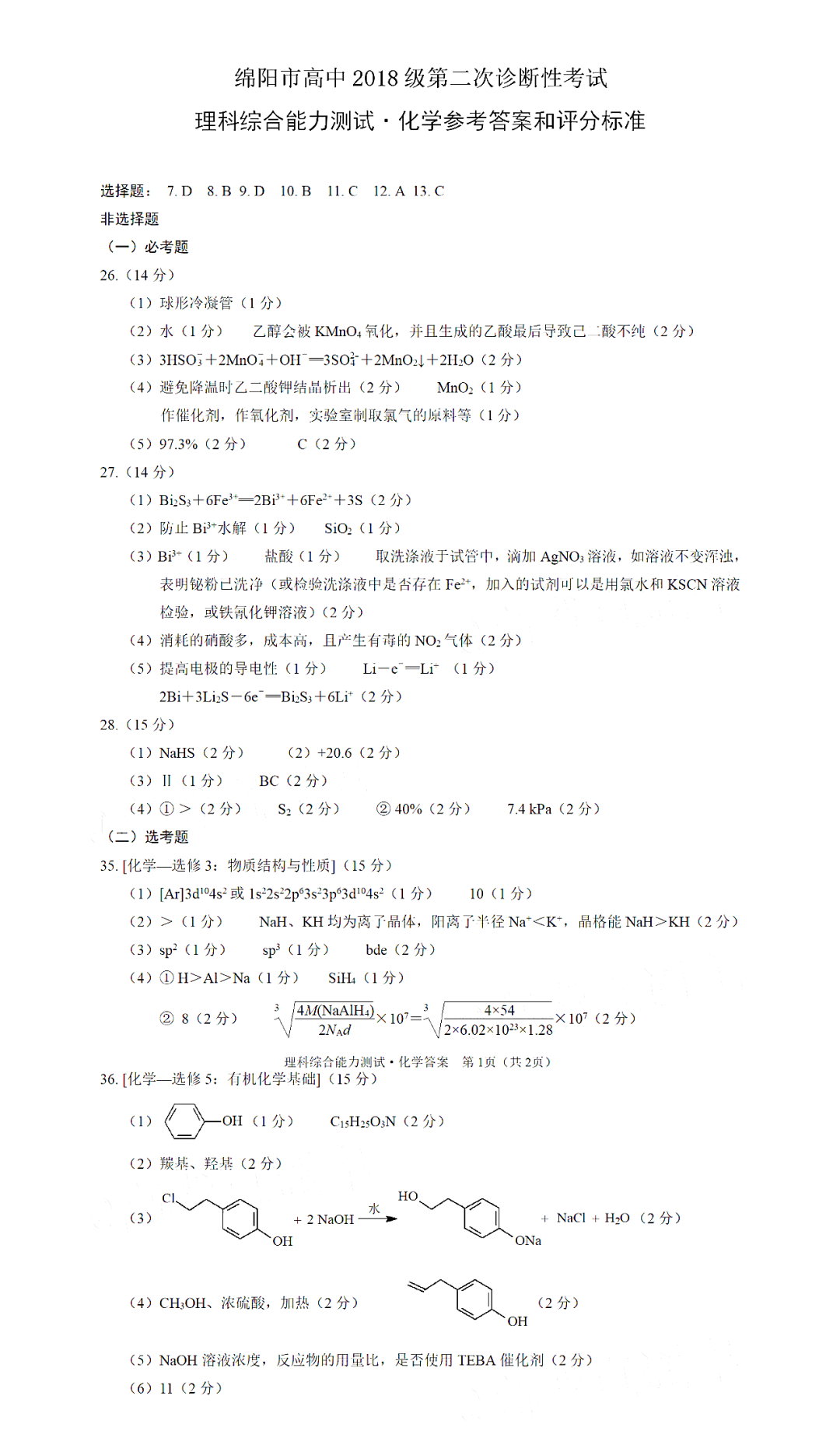 绵阳2021人口_绵阳经开区2021规划图(3)
