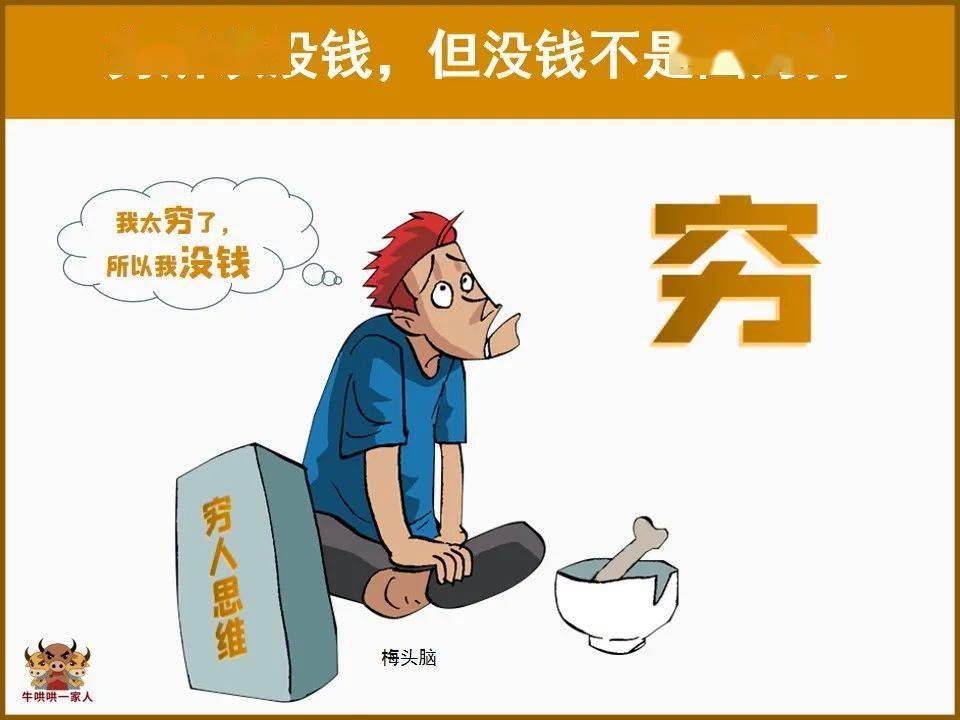 从穷到富,只需要做到这十条