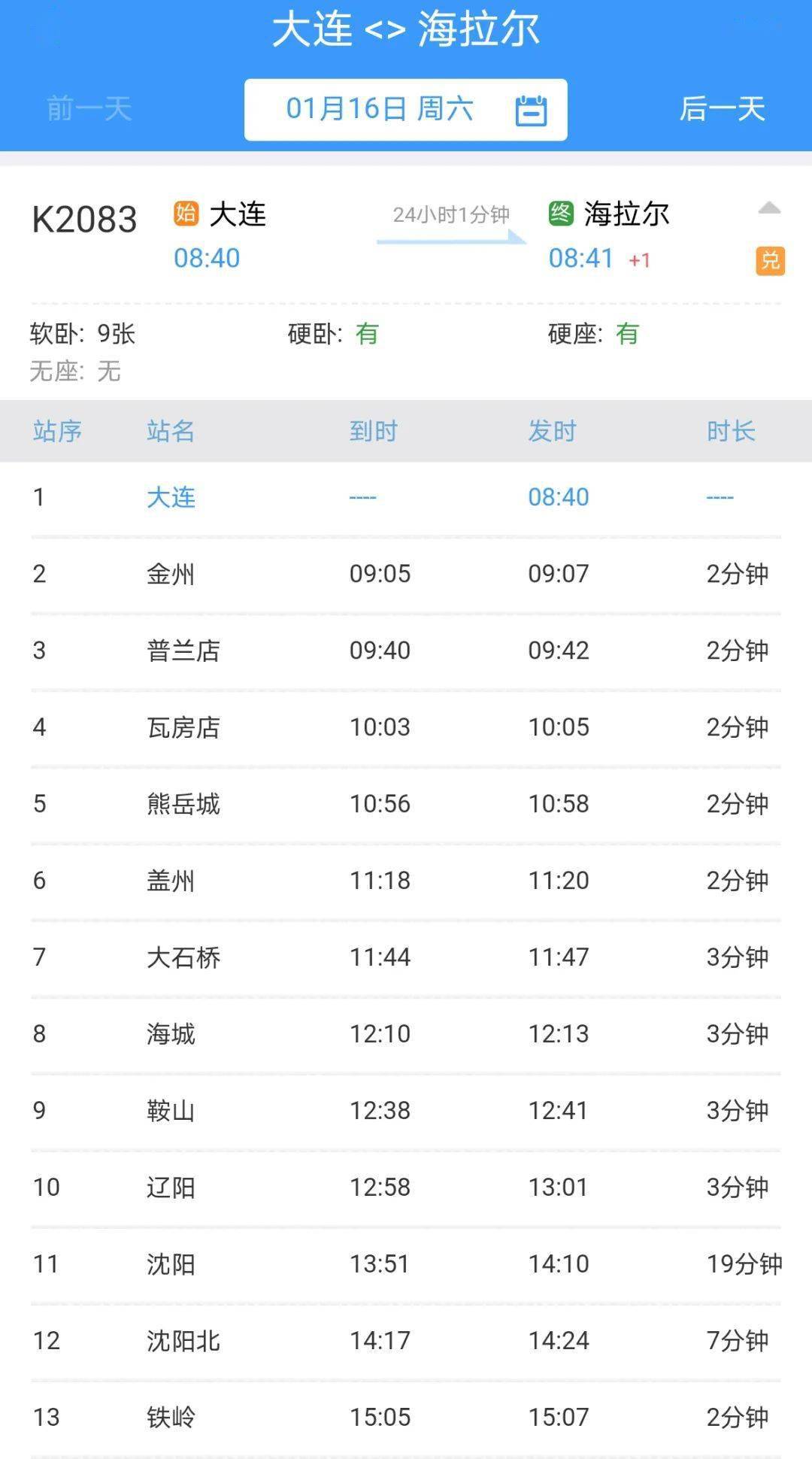 2021海拉尔人口有多少_海拉尔都有哪些公园(2)