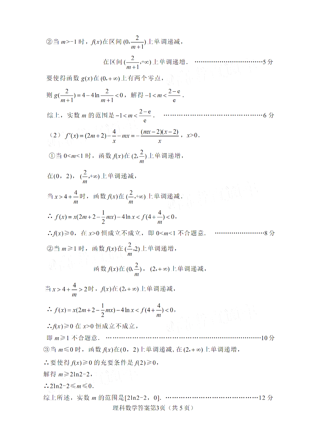 绵阳2021人口_绵阳经开区2021规划图(3)