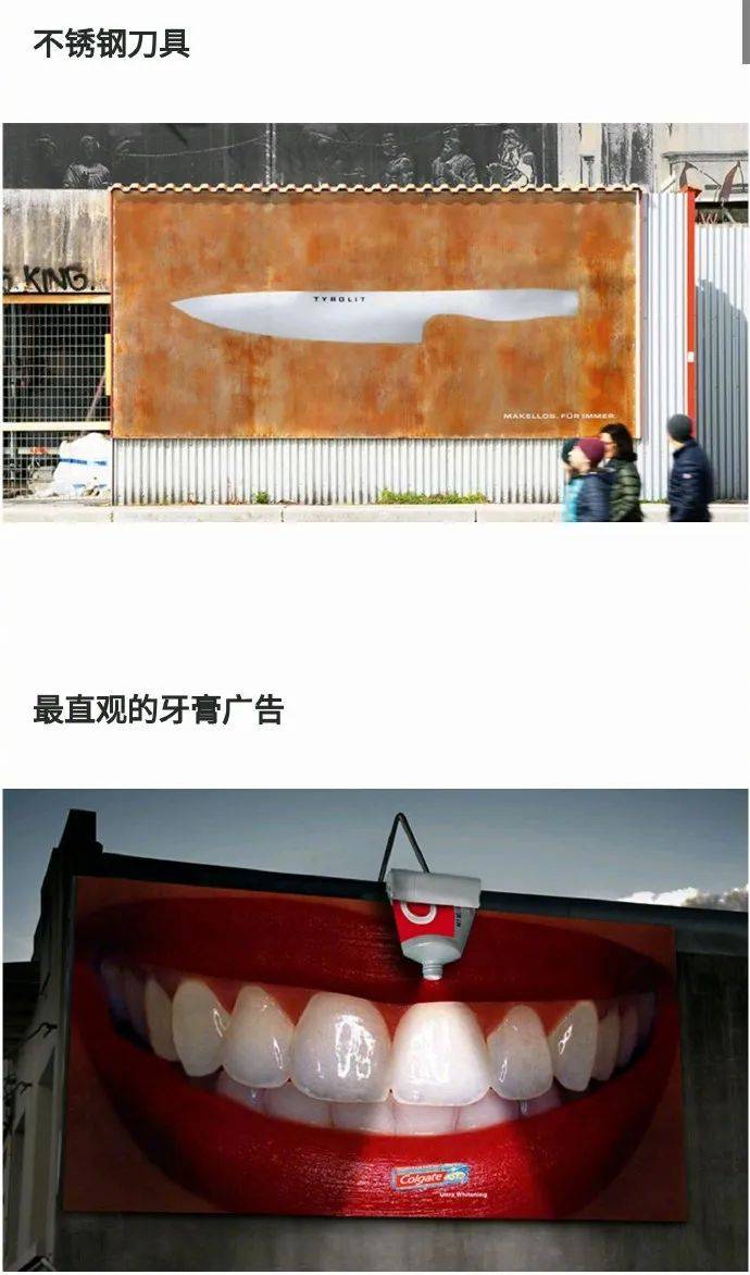 【名嘴手一滑】亦弛:一组超有创意的广告牌设计