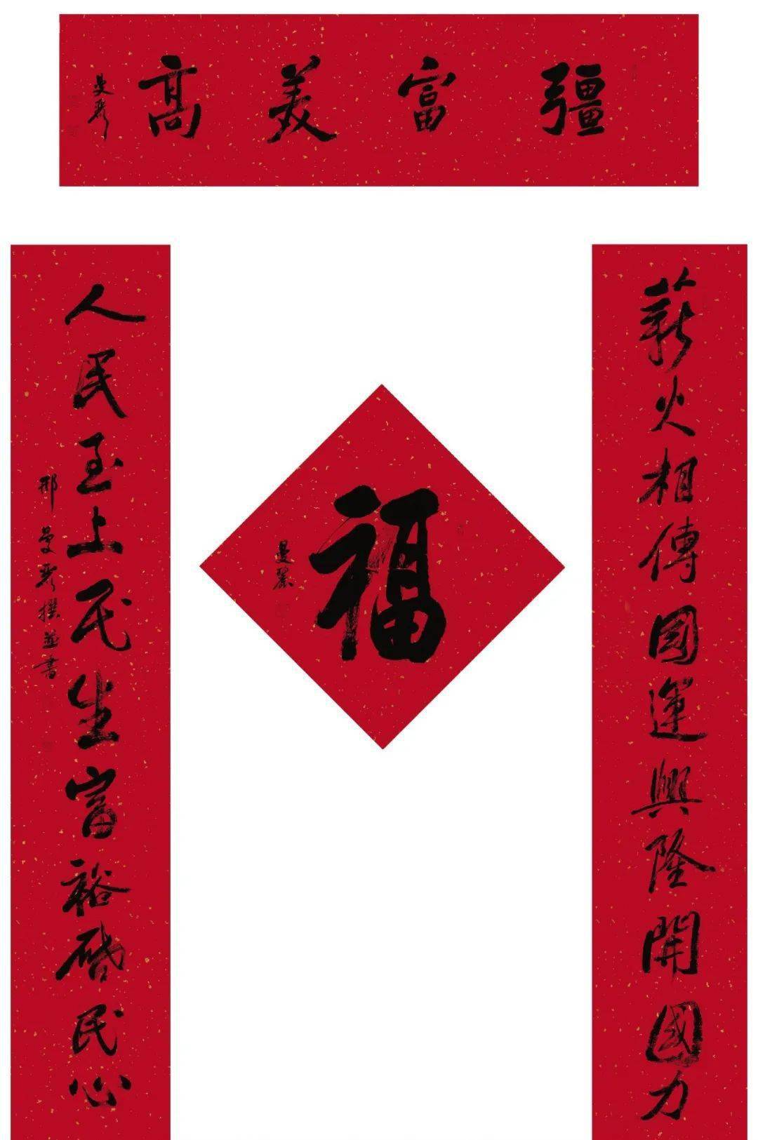 2021贺岁迎春书法名家大拜年之邢曼丽