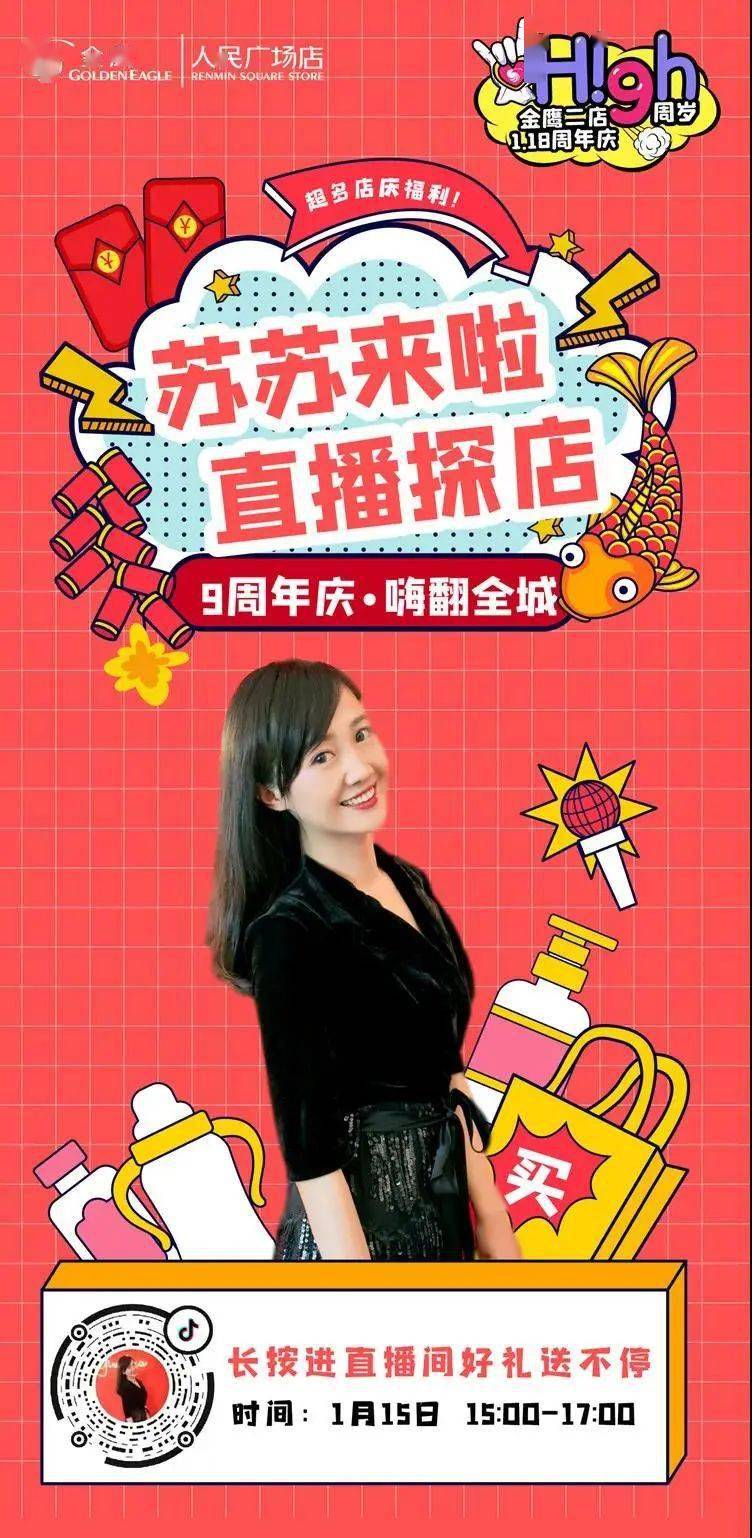 一路好心情主持苏苏来啦周末全徐州的人也都会到这儿来