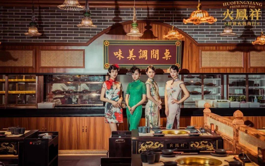 郑恺开的火凤祥鲜货火锅升级换风格了民国风变赛博朋克