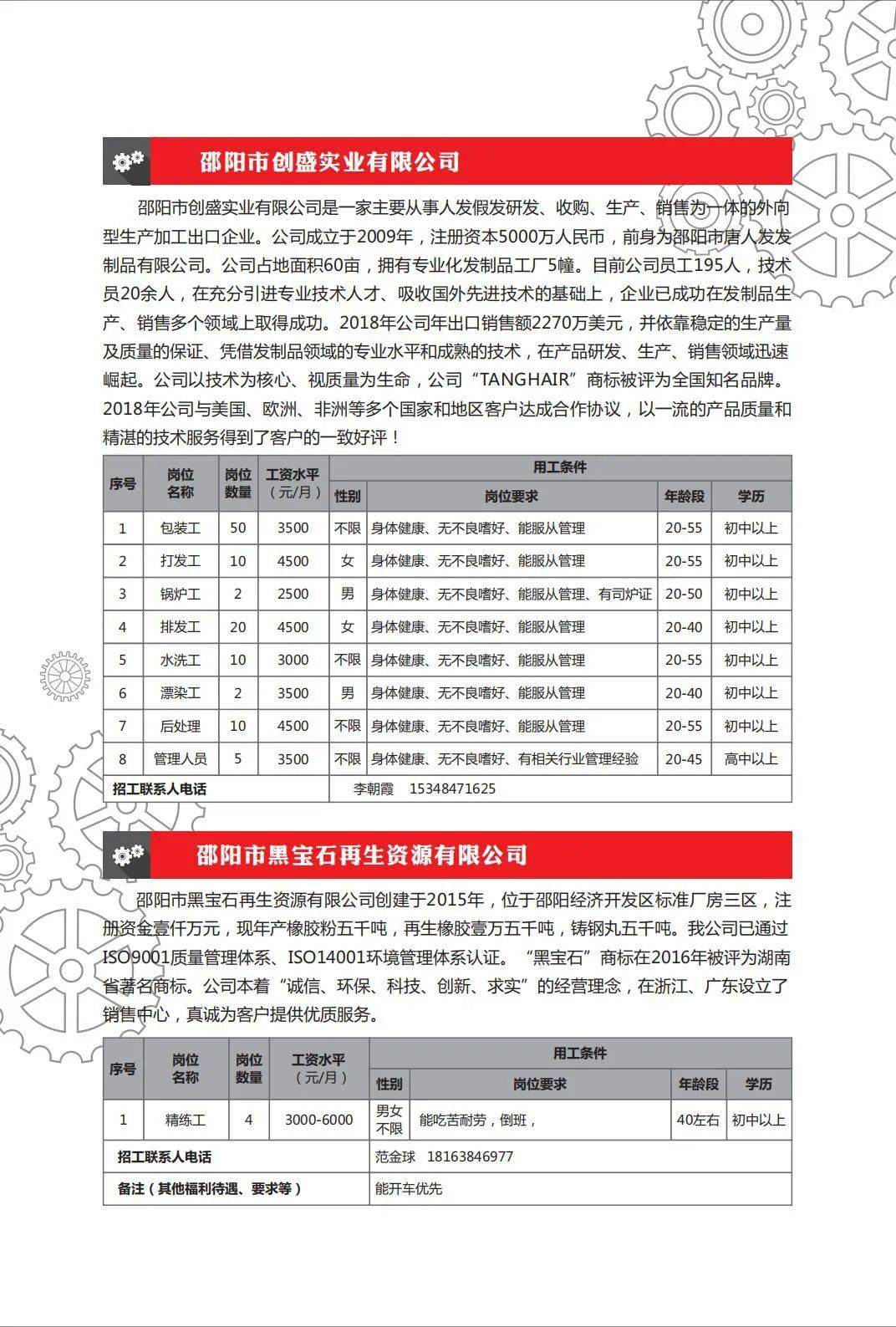 2021年邵阳县人口_邵阳县一中照片
