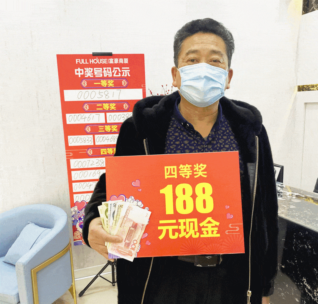 【中奖公示】4888元现金大奖花落谁家!