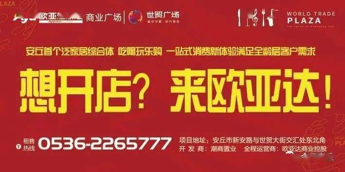 安丘 2021 gdp_2021年安丘城顶山庙会(2)