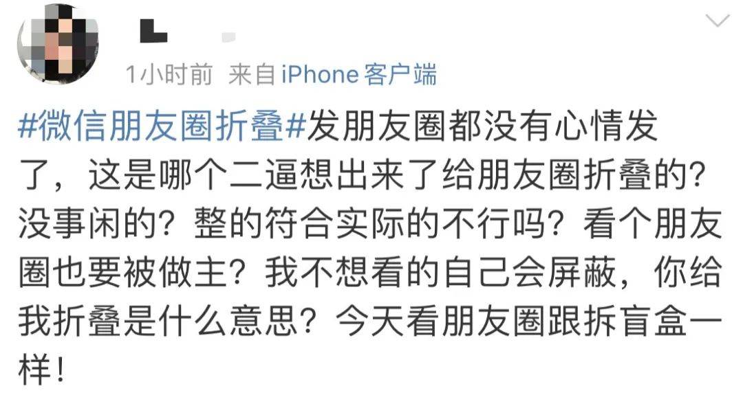 指代發朋友圈的自由,而現在呢,好像連刷朋友圈的自由也沒有了