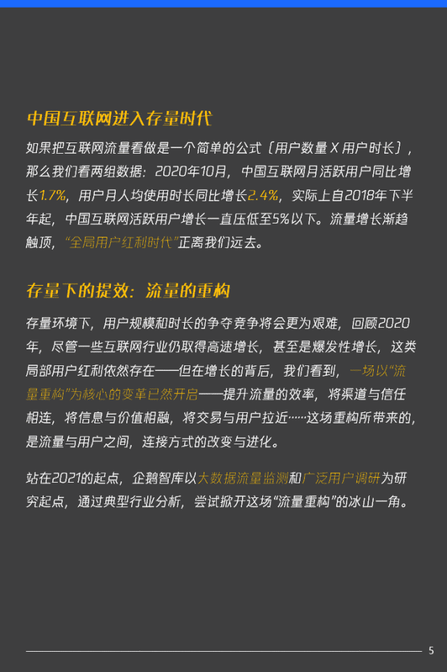 2021中国人均年龄_中国人均寿命变化图(3)