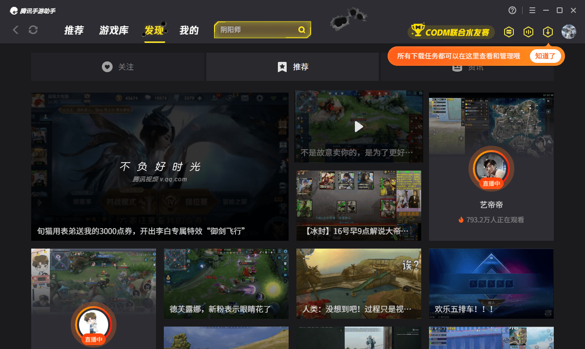 闪玩助手2023年最新版 173bac050fd646189efd9b0a09ad178b.png