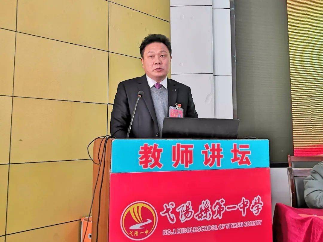 弋阳一中胜利召开第九届教师代表大会第一次会议