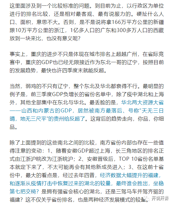 长三角gdp解读_2018年全国重点区域数字经济发展分析 长三角地区规模最大 珠三角占GDP比重最大 图(3)
