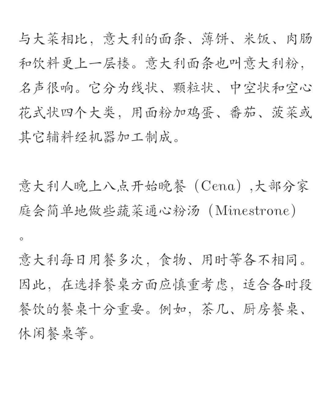 餐桌简谱_餐桌卡通图片