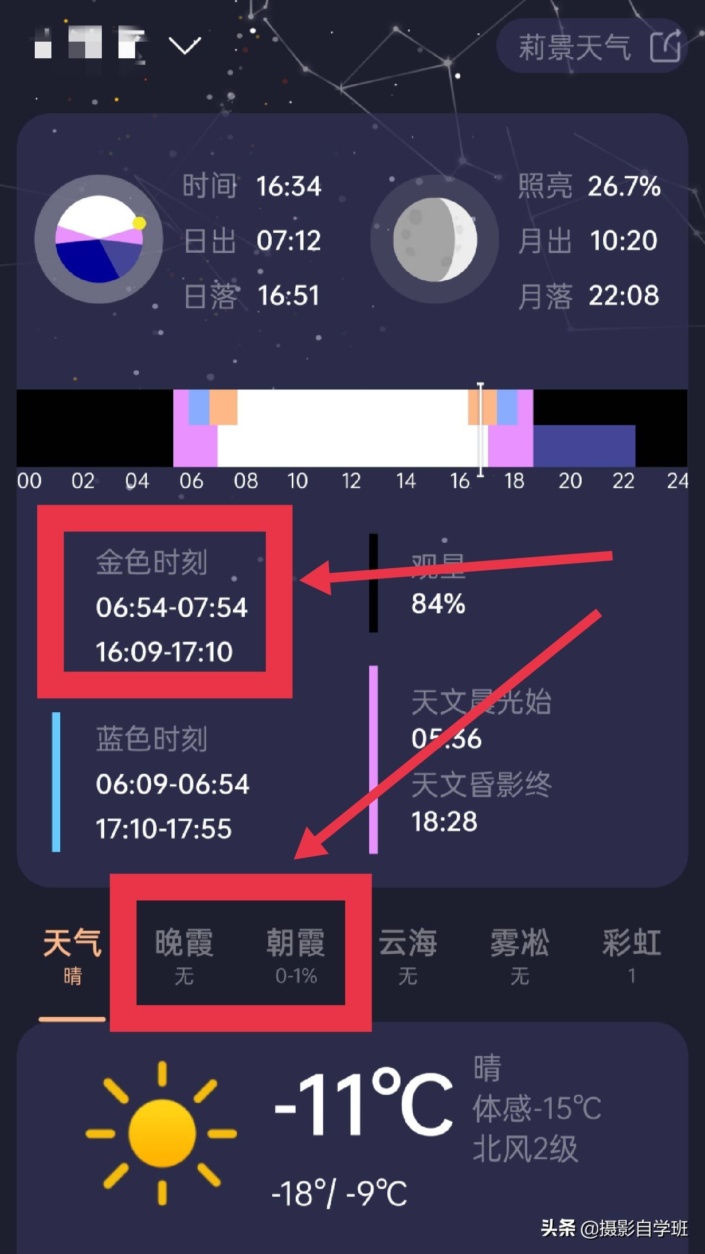 手机拍照怎么调参数小米 4efde56655644ce8b8d95658983d35d2.jpeg