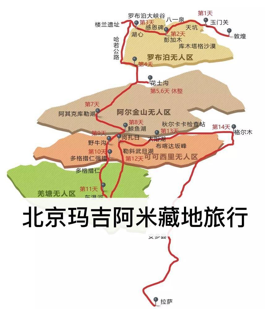 中国四大无人区地图图片