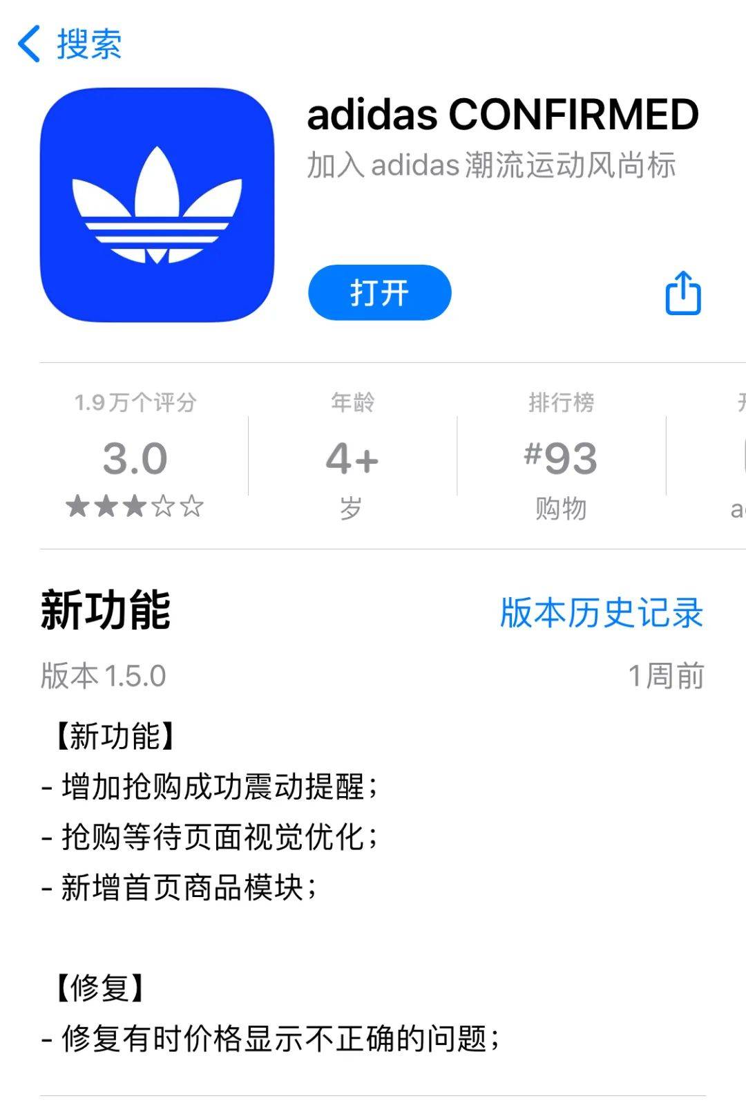 阿迪又要崩溃yeezy700ghs版上架app中国降价2099元