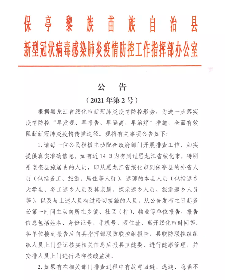 曰本面积与人口有多少_青海省有多少人口(3)