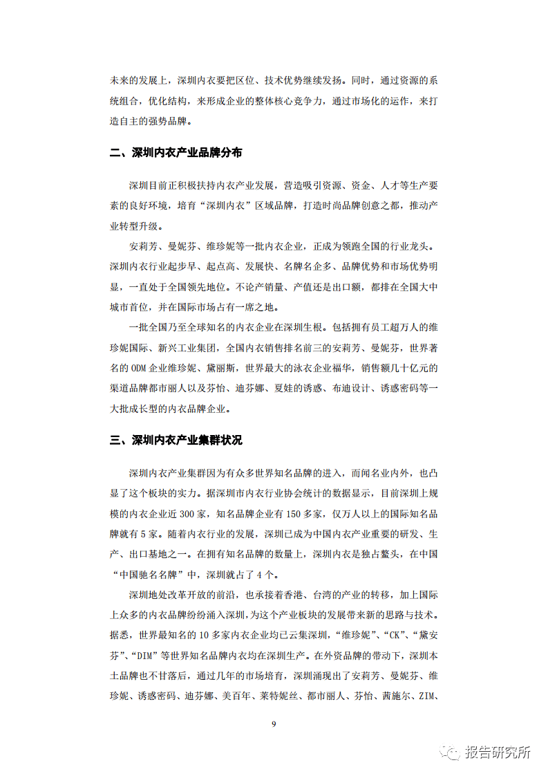 内衣销售总结怎么写_总结怎么写