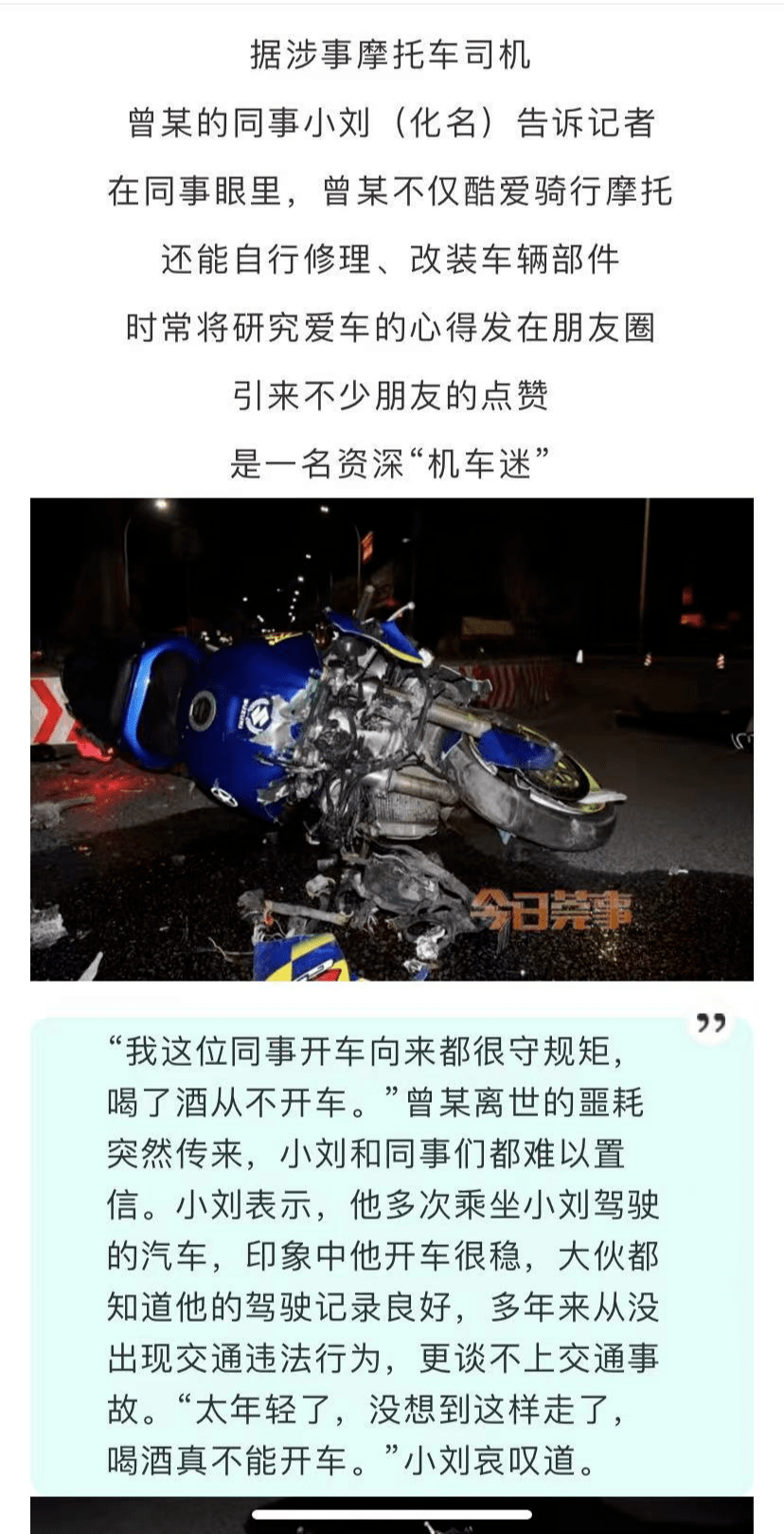 车上两人当场死亡!_摩托车