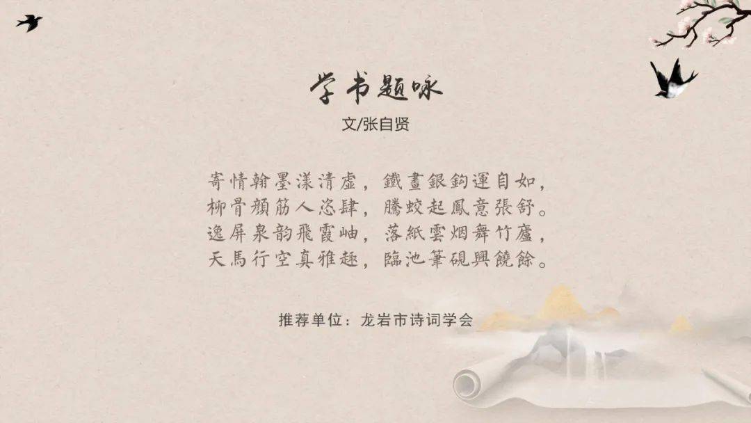 四字成语什么水什么绿_半三足什么的四字成语(3)