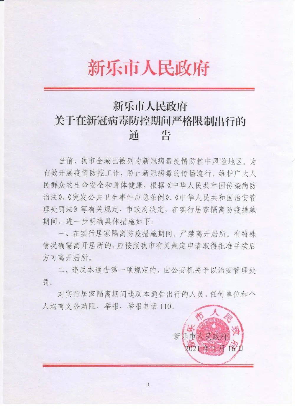 2021年临县人口_2021临县民政局照片