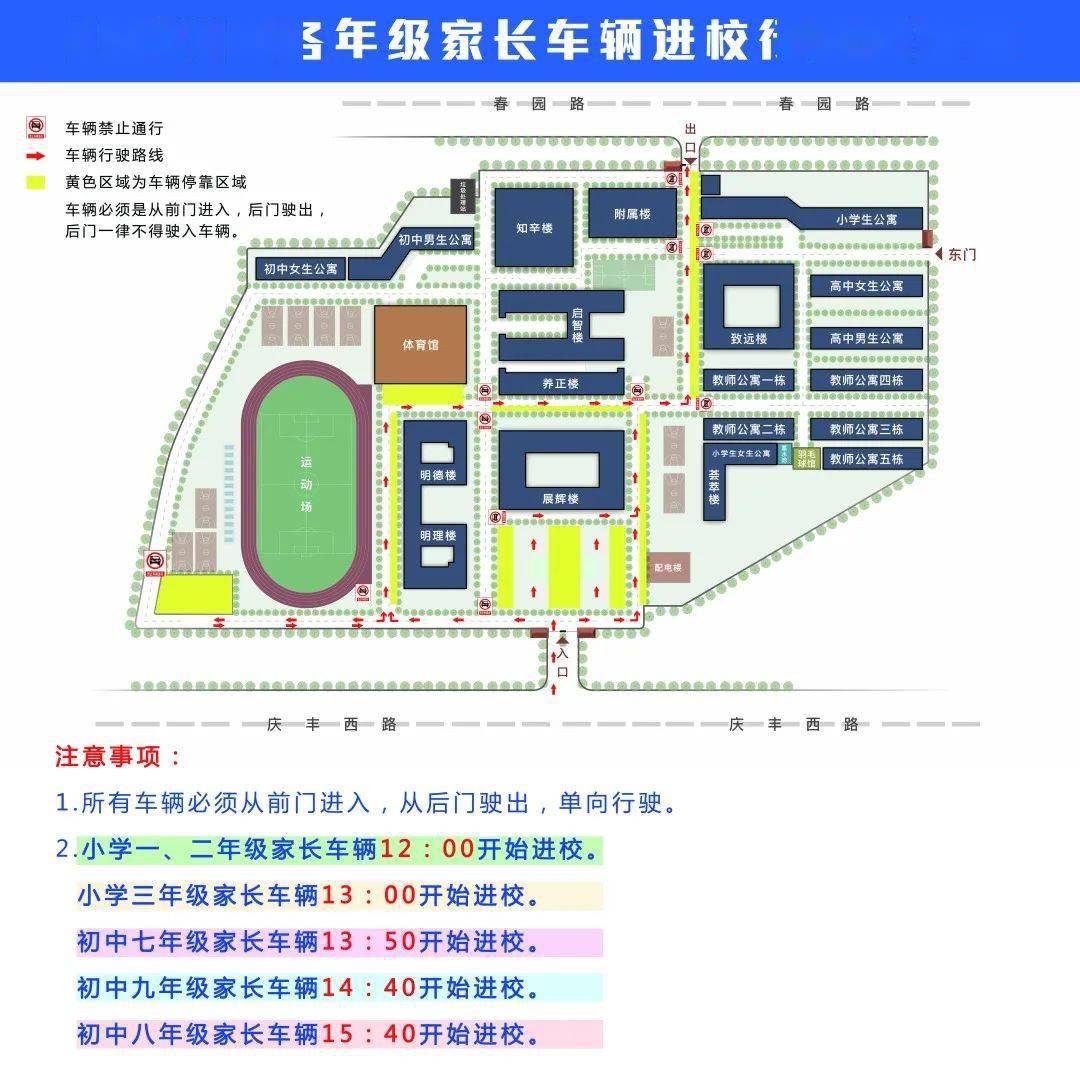 疫情期间中小学外来人口_疫情期间图片(2)