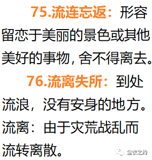 什么英缤纷成语_成语故事简笔画(2)