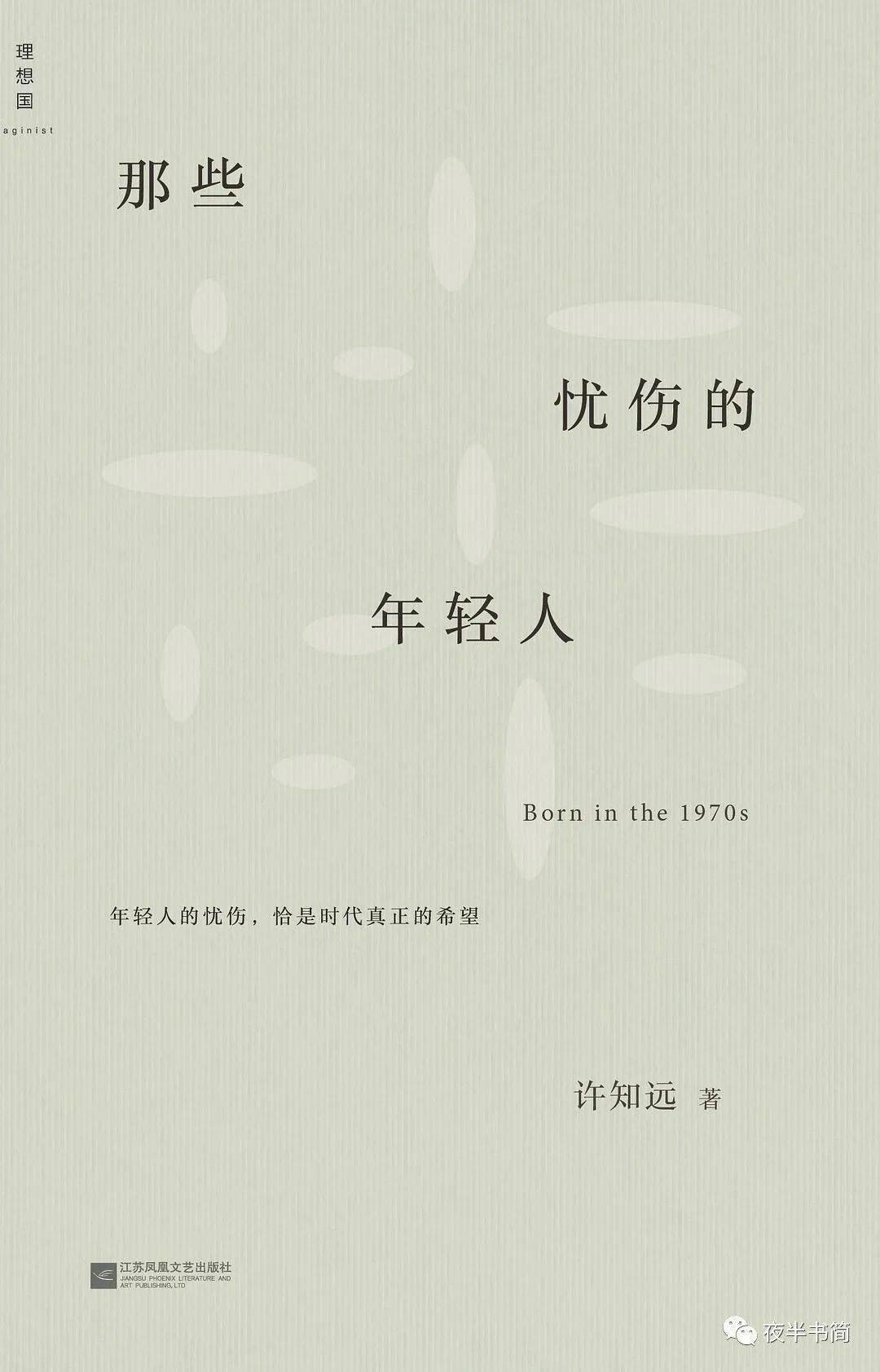 清旷什么俗成语_成语故事图片(3)