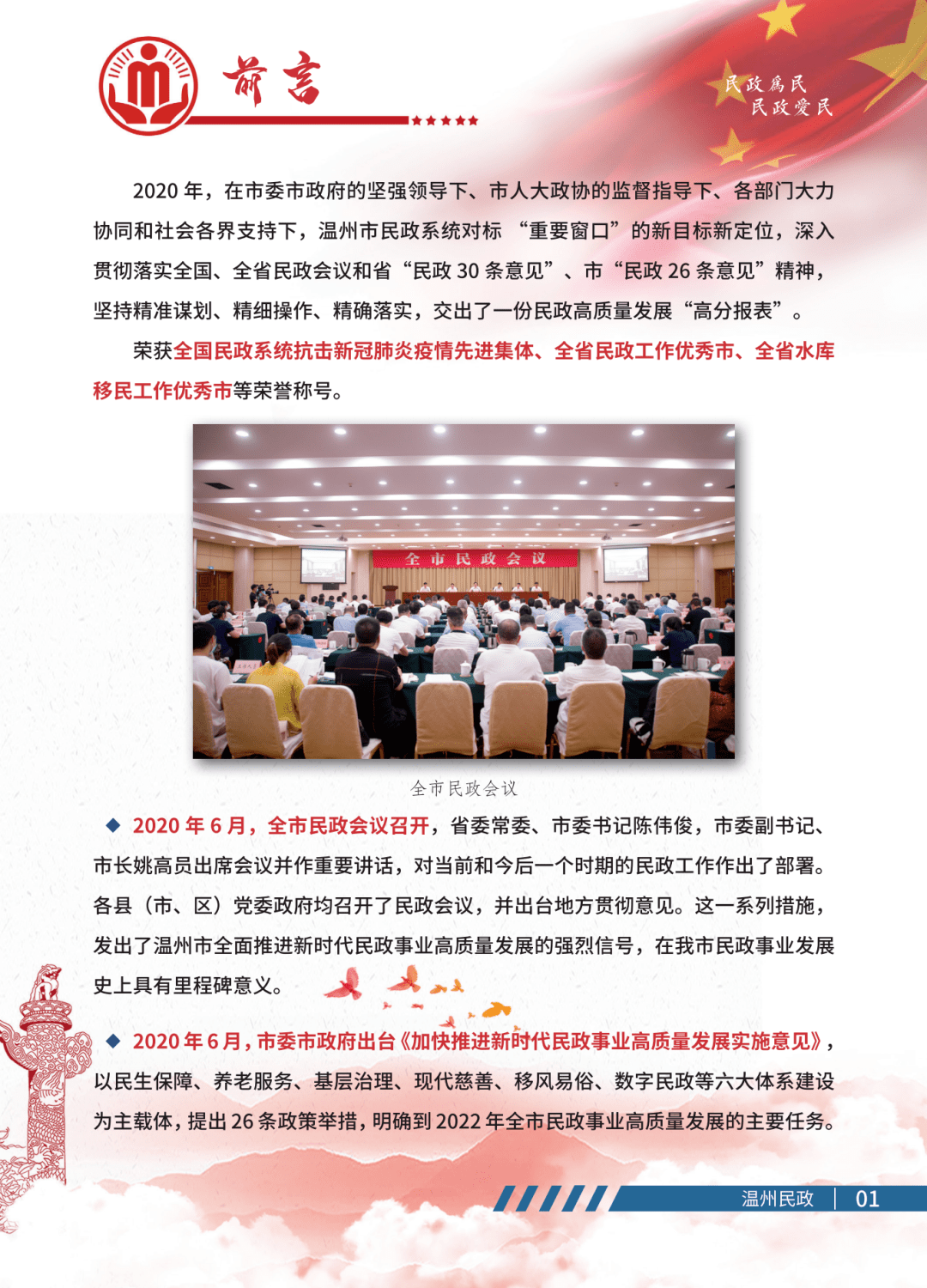 2020年温州三模排名_浙江11城排名:温州第3,绍兴高于金华,嘉兴第4