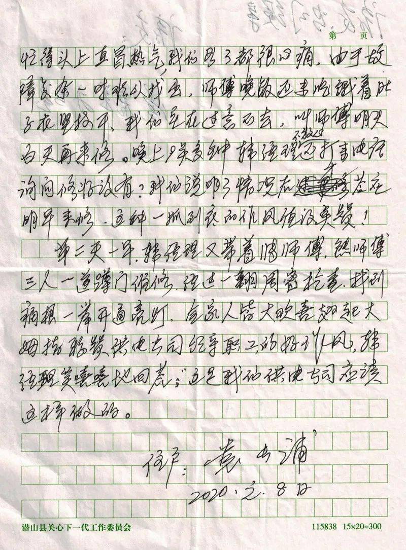 团团转简谱_熊出没秋日团团转图片(2)