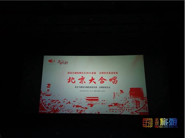 直播|中国电影博物馆5G8K放映厅直播《北京大合唱》音乐会