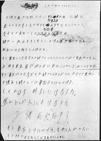 人人平等的日本居然還存在隱性歧視的階層 部落民 是怎樣的存在 Goto日本