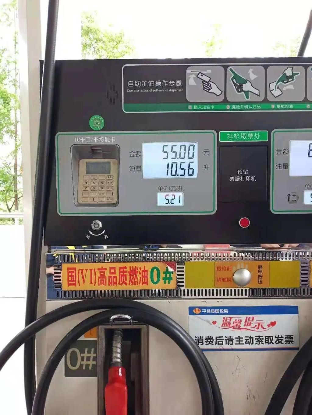 2020年车用柴油产品质量省级专项监督抽查中,该加油站销售的一批0号