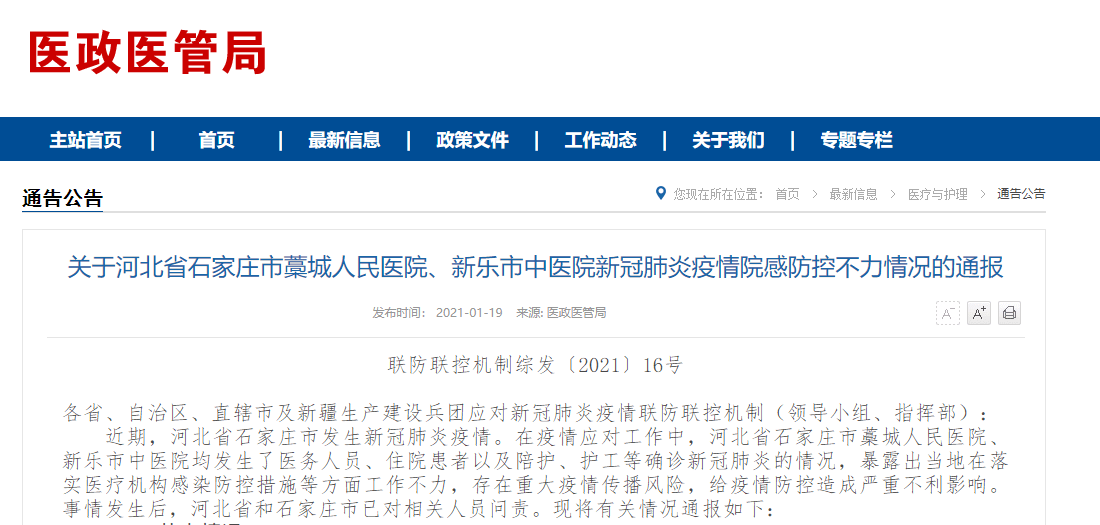 2021石家庄城市人口_石家庄人口分布热力图