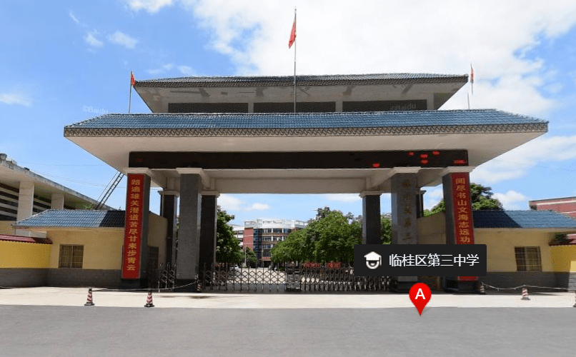 2019年,临桂区第三中学与第三方公司合作,由该企业投入资金在学校教室