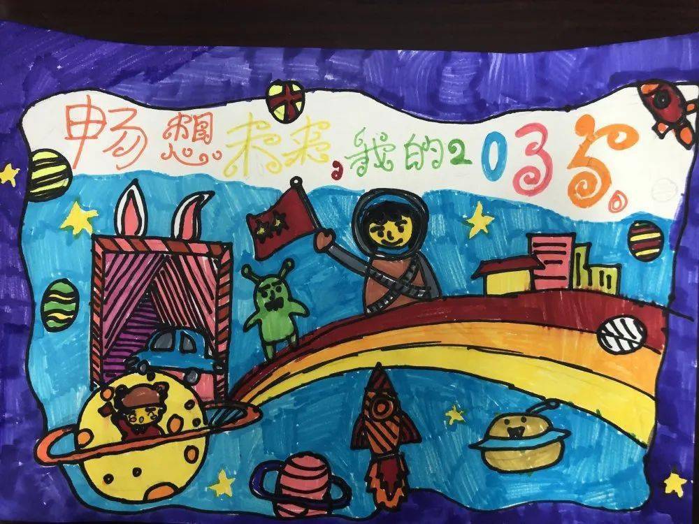 少先队凤凰红领巾畅想2035与未来对话