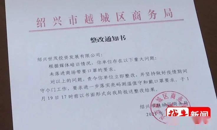丹阳城区四大商场超市疫情防控措施告知书〖成都最新的防疫通告〗