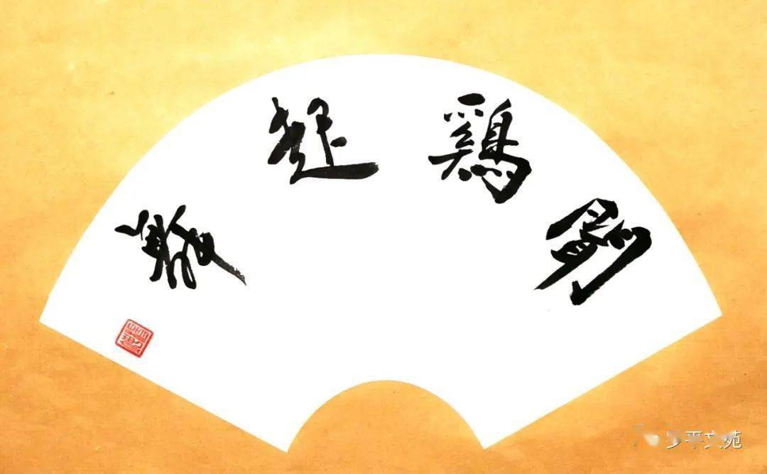 山行宋·张道洽 瓶梅诗明·刘崧诗 题飞霞图——请横屏赏读——般若