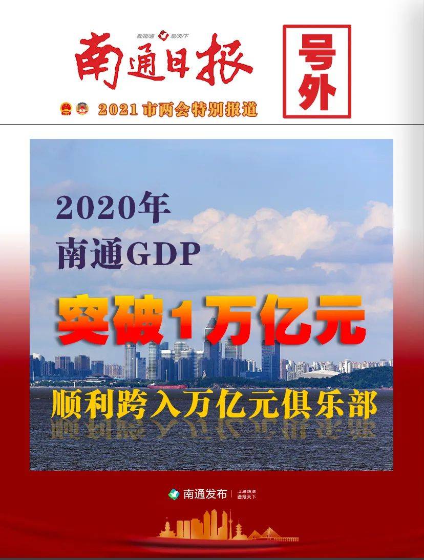 厦门2020gdp1万亿_厦门大学