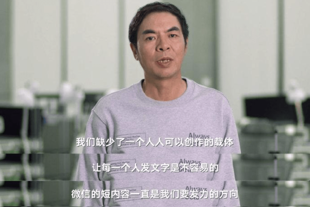 平台|微信十岁大象转身 张小龙不再“追求完美”