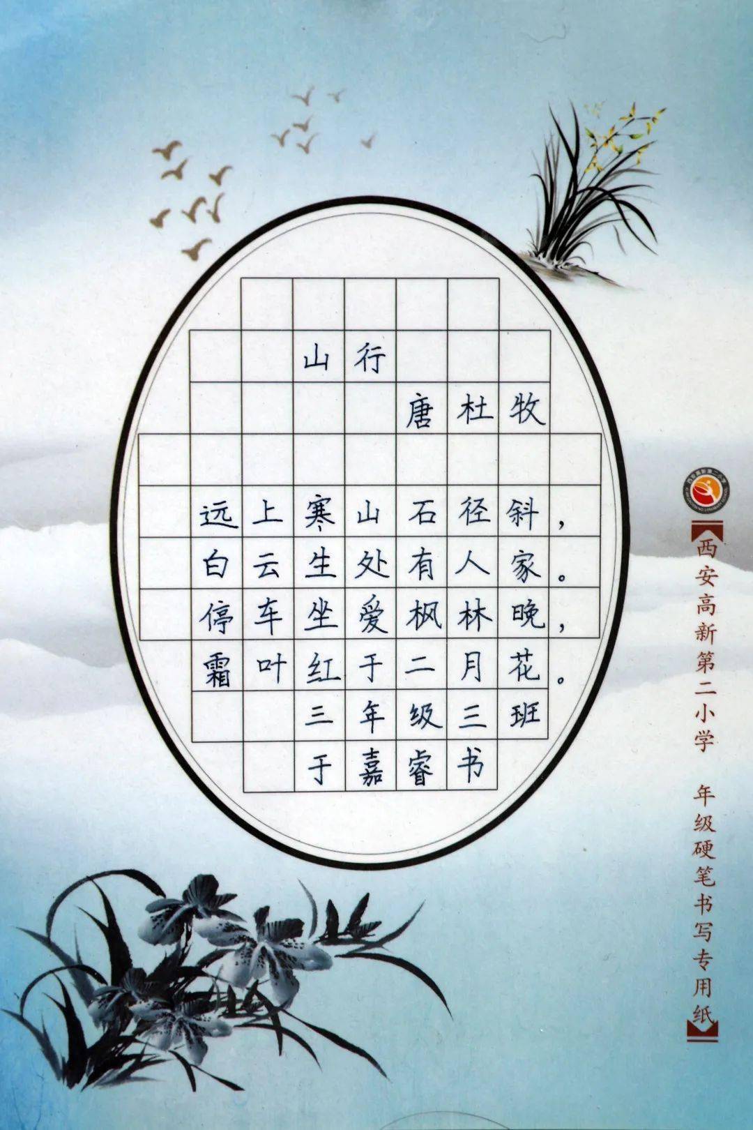 左什么右书成语_成语故事手抄报(2)