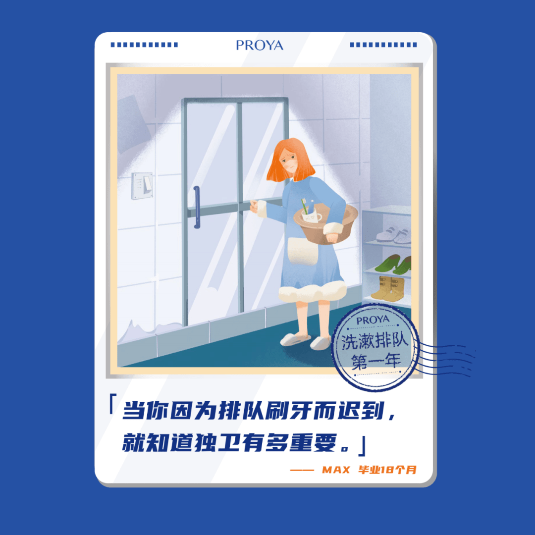 毕业第一年:82文案,每句话戳你!